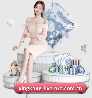 xingkong直播的终极方向